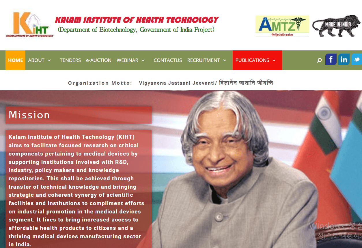 KALAM Institute of Health Technology